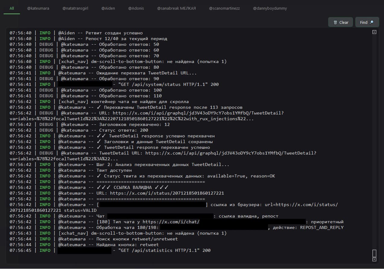 Message processing logs (LoggerWitch)