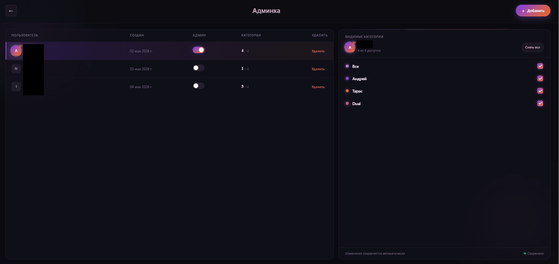 WebPanel: admin panel and categories