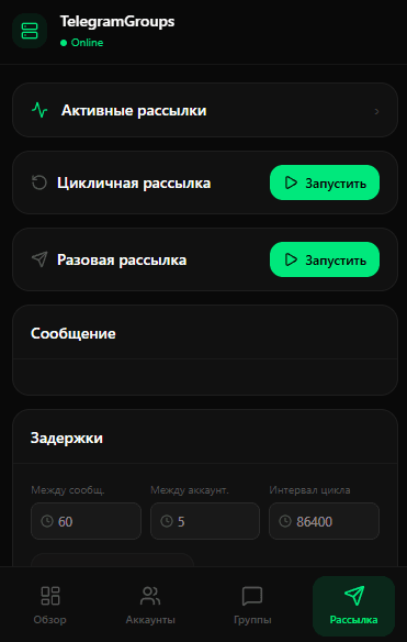 Broadcast settings