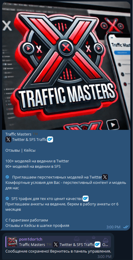 Example broadcast message
