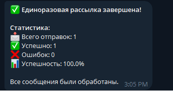 Broadcast completion report